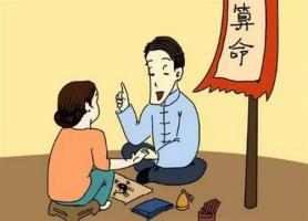 你相信算命嗎？
