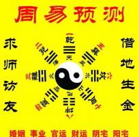 流年兇煞相聚，引發(fā)病災(zāi)，算命大師帶你看看