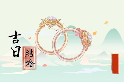 2024年農歷正月初二是辦喜酒好日子嗎 適合結婚嗎