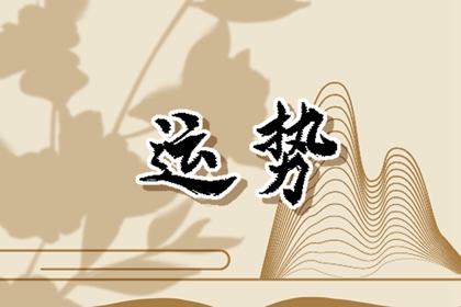 天生好運好命是4大生肖女，2024年運勢也不會差！
