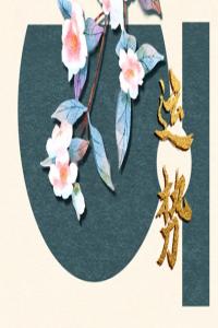 狂月天時(shí) 1221每日星座運(yùn)勢