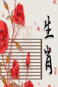 恭喜啦！這4個(gè)生肖馬上有好運(yùn)！
