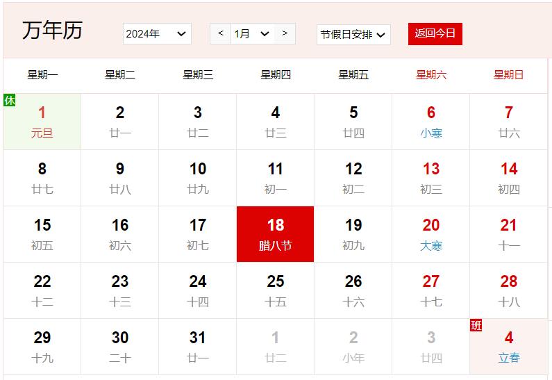 農(nóng)歷2023年臘月初八是幾號(hào) 臘月初八有什么風(fēng)俗