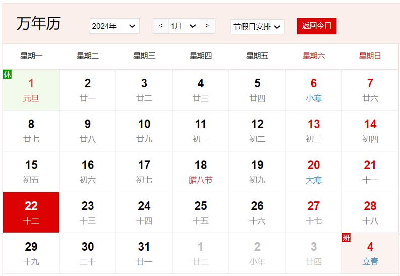 農(nóng)歷2023年臘月十二是幾號 臘月十二有什么風俗