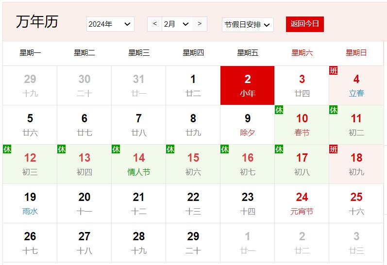 農(nóng)歷2023年臘月二十三是幾號 臘月二十三有什么風(fēng)俗