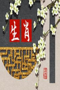 九紫離火運(yùn)能旺什么屬相 運(yùn)勢(shì)好轉(zhuǎn)財(cái)富更多