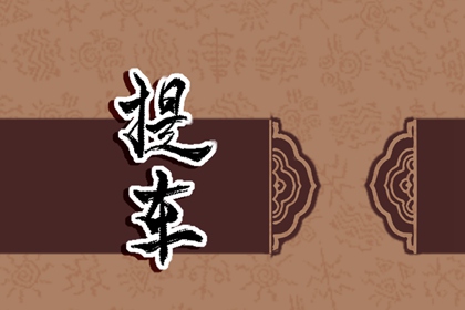 提車(chē)吉日查詢(xún)免費(fèi)?2024年七月生肖雞宜提車(chē)的好日子