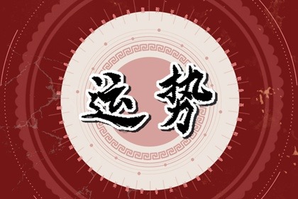 小乖麻 本周運勢提醒2023/12/25-12/31