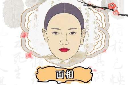 女人最頂級(jí)的面相有哪些特征