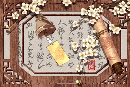 沖煞生肖查詢 2024年1月7日屬什么沖什么生肖