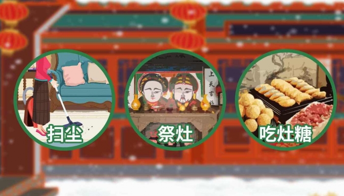 2024小年夜是哪天 2024小年夜的習(xí)俗和禁忌