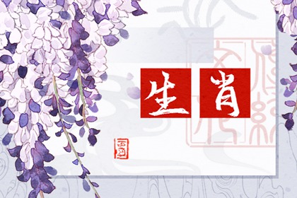 2024年是百年一遇的青龍年，哪幾個(gè)生肖犯太歲