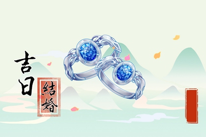 2024年3月12日植樹(shù)節(jié)是不是結(jié)婚最佳日期 這天幾點(diǎn)結(jié)婚最吉利