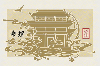 2024年哪些八字運氣好 哪些八字有福氣