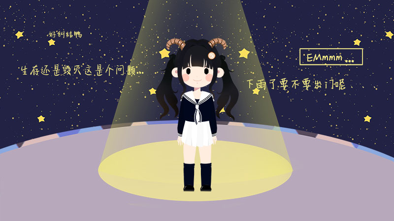3她們的內(nèi)心總是很矛盾，讓人捉摸不透。.jpg