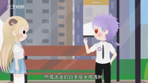 天蝎座男和白羊座女合得來(lái)嗎