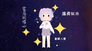 白羊男離不開(kāi)雙魚(yú)女