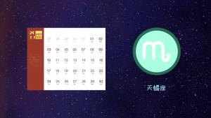 天蝎座長大會當(dāng)明星嗎