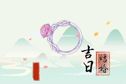 萬年歷查詢 2024年4月7日結婚會幸福嗎