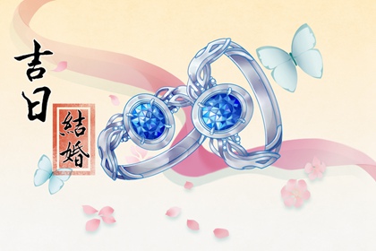 萬(wàn)年歷擇吉日 2024年農(nóng)歷三月十四喜結(jié)婚嗎