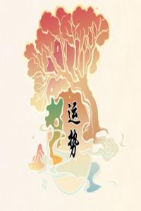 2024年正月十五元宵節(jié)十二生肖運勢 運氣最佳生肖是什么