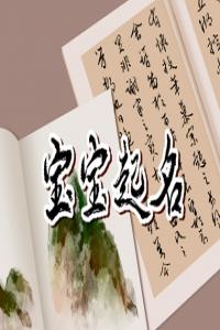 屬兔姓陳的男孩起名字 陳起名字大全男孩免費的