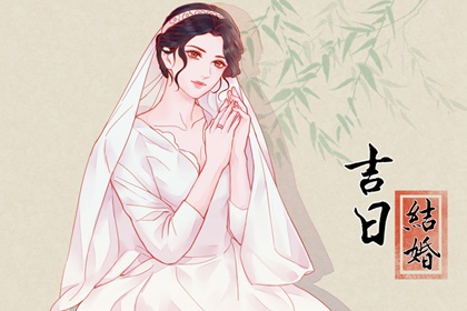 萬(wàn)年歷查詢 2024年5月19日結(jié)婚會(huì)幸福嗎