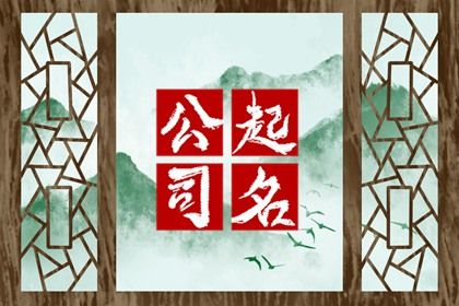 好聽(tīng)的日用百貨公司名字 日用品店名字有創(chuàng)意的