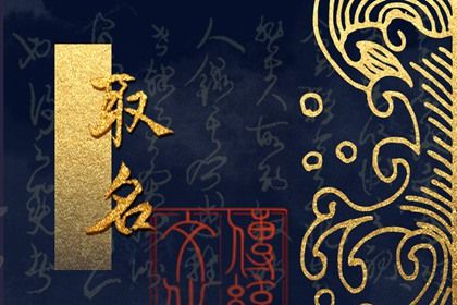 起個(gè)兒童服裝店名字 好聽的童裝店名字簡約