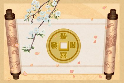 八字偏財(cái)適合做什么行業(yè) 正財(cái)和偏財(cái)?shù)膮^(qū)別