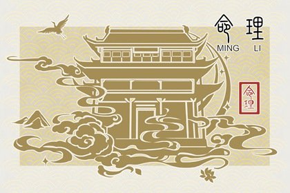 男命丁亥日柱不好對性格運程有哪些影響