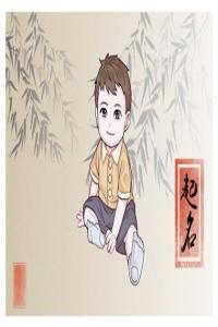 姓賀的男孩什么名最好聽 聽起來(lái)洋氣的