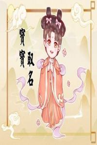姓李的孩子名字怎么起 獨一無二李姓名字合集