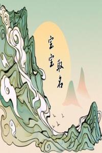 2024龍年姓郭的女孩好聽招財?shù)拿?>
                            </div>
                            <dl class=
