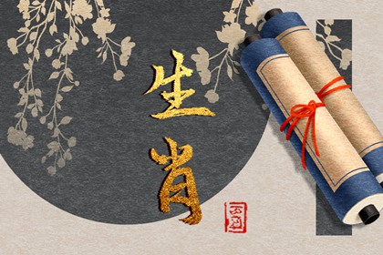 2024年重孝生肖：痛失親人，披麻戴孝