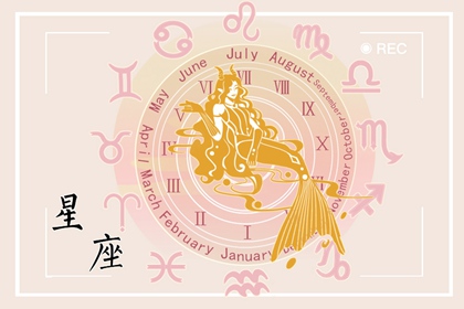 十二星座中，冷戰(zhàn)最強的三大星座