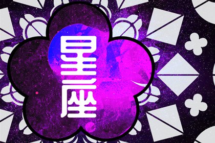 腹黑高冷的星座 哪個星座比較高冷腹黑
