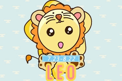 第一星運(yùn) 獅子座2024年運(yùn)勢詳解完整版