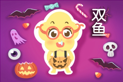 第一星運(yùn) 雙魚(yú)座2024年每月運(yùn)勢(shì)查詢(xún)