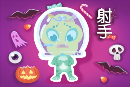 第一星運(yùn) 射手座2024年每月運(yùn)勢(shì)查詢