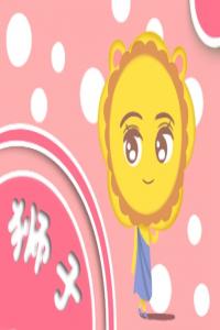 獅子座撒謊時(shí)啥模樣？聲音突然變大