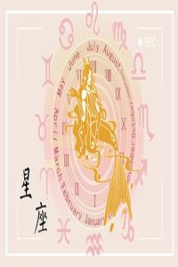 十二星座中，冷戰(zhàn)最強的三大星座