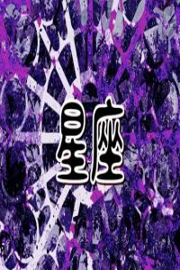 敢和男人打架的星座女 性格彪悍氣質(zhì)強大