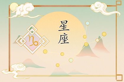2024年偏財(cái)運(yùn)極佳的星座女 將在經(jīng)濟(jì)領(lǐng)域大放異彩