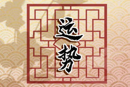 貴人相助，運(yùn)勢(shì)翻倍：2024年貴人運(yùn)最旺的星座