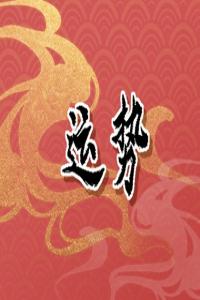 2024經(jīng)濟風云：哪些星座女將面臨財務(wù)困境？
