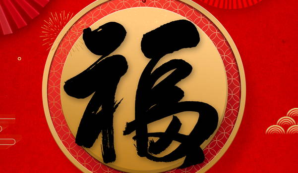 2024年農(nóng)歷十一月二十 什么時(shí)候宜安門(mén) 是安裝大門(mén)的最佳吉日期嗎