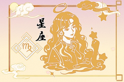 財運滾滾來的2024年星座：誰將成為財富的新寵兒？