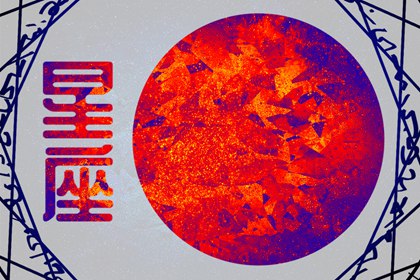 眼光獨(dú)到的星座男，總能娶到旺夫女
