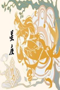 2024年財運不佳的星座女，經(jīng)濟需謹慎